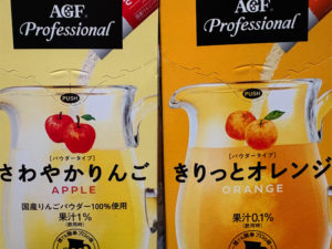 AGF Professional (粉末果汁飲料)