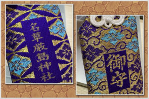 クラウドファンディングの返礼品、お守り