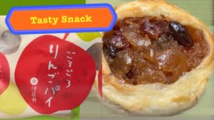 ごろごろりんごパイ(京都の菓子)