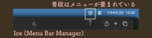 Ice (メニューバー管理)
